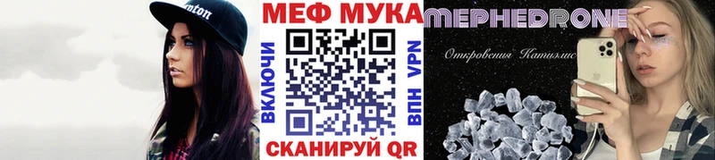 kraken зеркало Гурьевск Меф мука